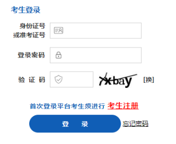 ?山西省2024年10月自考準考證打印時間：10月18日起