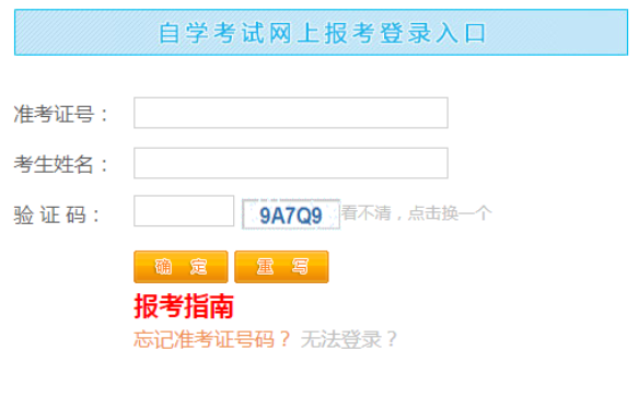 江西省2024年10月自考準(zhǔn)考證打印時(shí)間：10月18日起