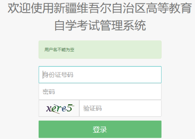 2025年4月新疆自考報名收費標(biāo)準(zhǔn)