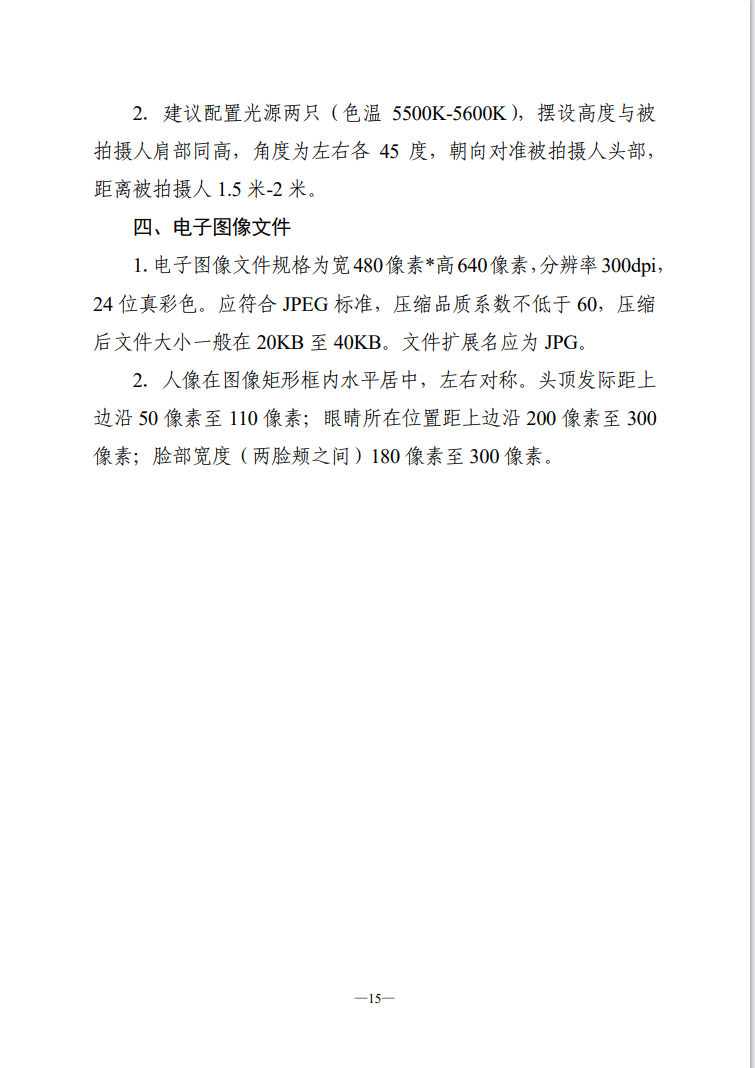 湖南省高等教育自學(xué)考試新生入籍操作指南（PC端）