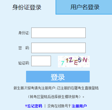 2025年4月福建省福州市自考報(bào)名入口已開通