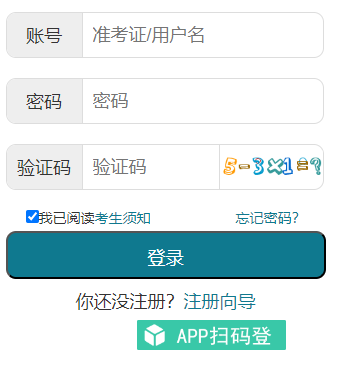 2025年10月湖北省孝感市自考成績(jī)查詢時(shí)間:11月19日9:00起 2025年10月湖北省孝感市自考成績(jī)查詢時(shí)間:11月19日9:00起