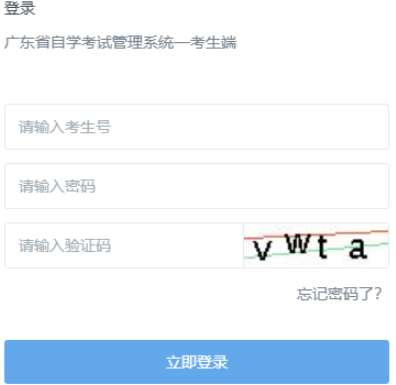 2026年1月廣東省梅州市自考報(bào)名入口已開通