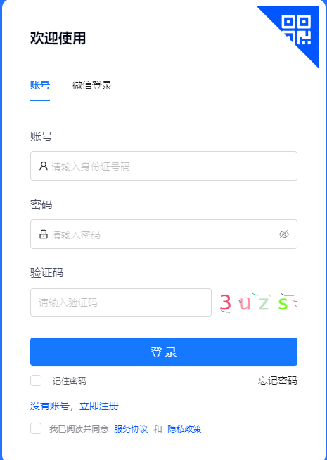 2025年10月甘肅省自考成績查詢時(shí)間：11月14日10:00起