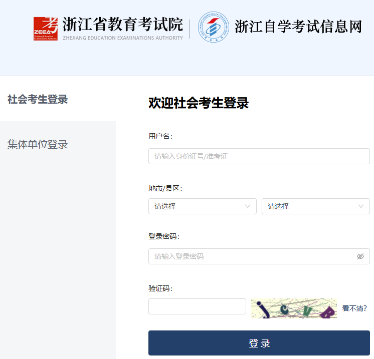 2026年4月浙江省寧波市自考報(bào)名入口已開通