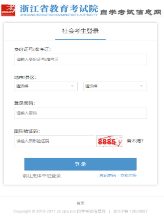 2026年4月浙江省自考報名官網(wǎng) 2026年4月浙江省自考報名官網(wǎng)