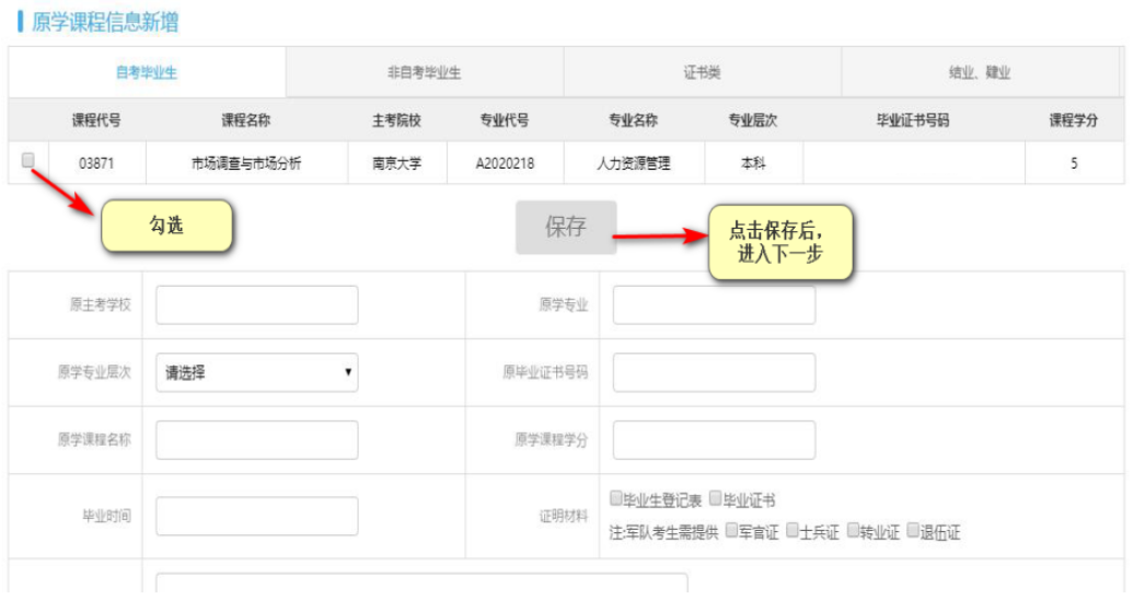 江蘇省2025年上半年高等教育自學(xué)考試課程免考申請(qǐng)通告