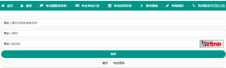 2025年4月重慶市奉節(jié)縣自考報名入口已開通 