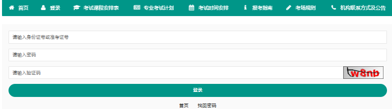 2025年4月重慶市自考報(bào)名時(shí)間：3月1日9:00至3月17日15:00