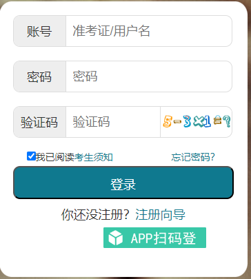 2025年4月湖北省自考成績(jī)查詢時(shí)間：5月14日9:00起