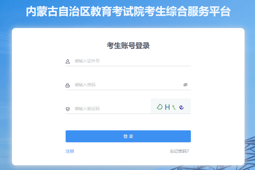 ?2025年上半年內(nèi)蒙古自考畢業(yè)申請(qǐng)時(shí)間：5月26日9時(shí)至5月30日17時(shí)