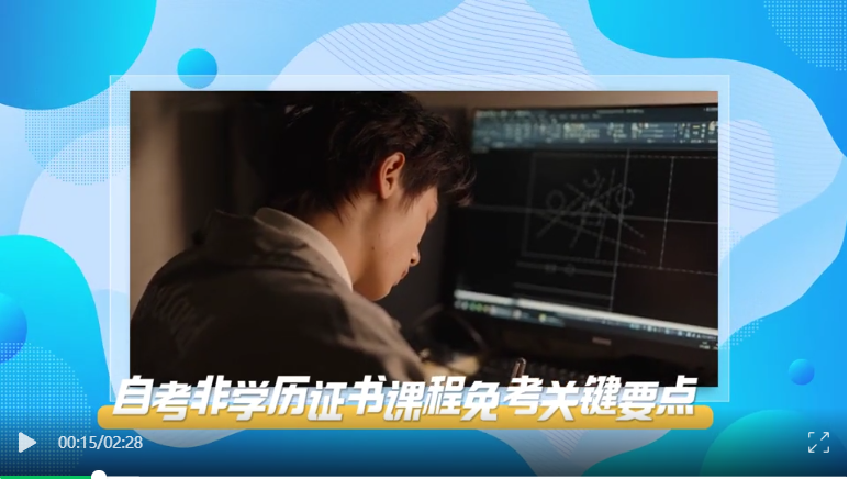 2025年5月湖北自考非學(xué)歷證書課程免考注意事項(xiàng)