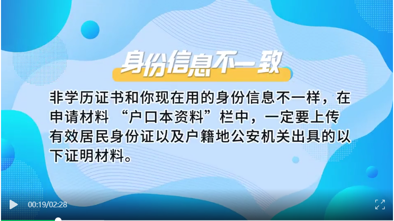 2025年5月湖北自考非學(xué)歷證書課程免考注意事項(xiàng)