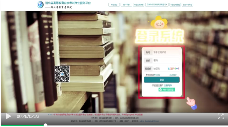 2025年5月湖北自考非學(xué)歷證書課程免考辦理流程