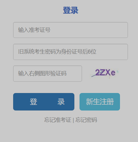 2025年10月云南省普洱市自考報名入口已開通