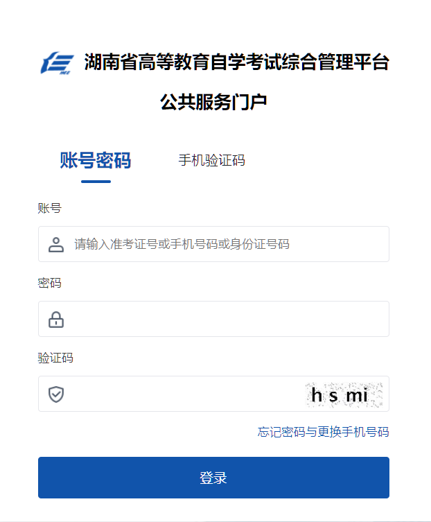 ?2025年10月湖南省益陽市自考報名時間：8月22日9:00至9月1日17:00