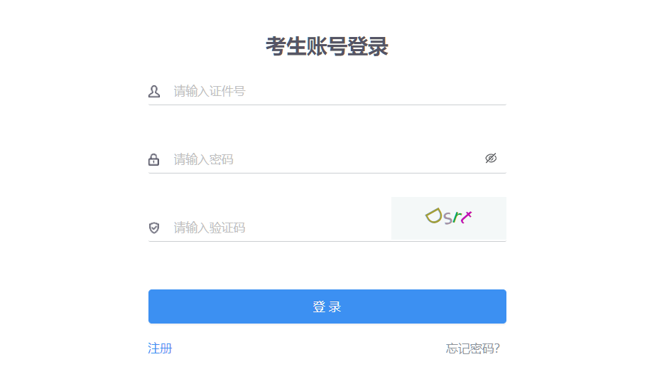 2025年10月內(nèi)蒙古呼倫貝爾市自考報(bào)名入口已開通