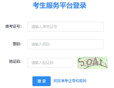 2026年4月陜西省榆林市自考報名官網(wǎng)