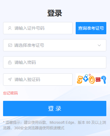 2026年4月四川省廣元市自考報(bào)名官網(wǎng)