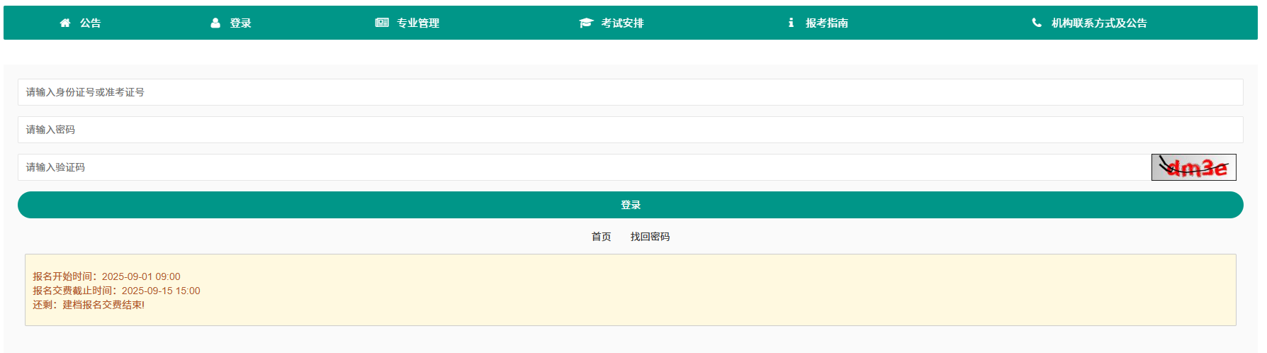 2026年4月重慶市永川區(qū)自考報名官網(wǎng)